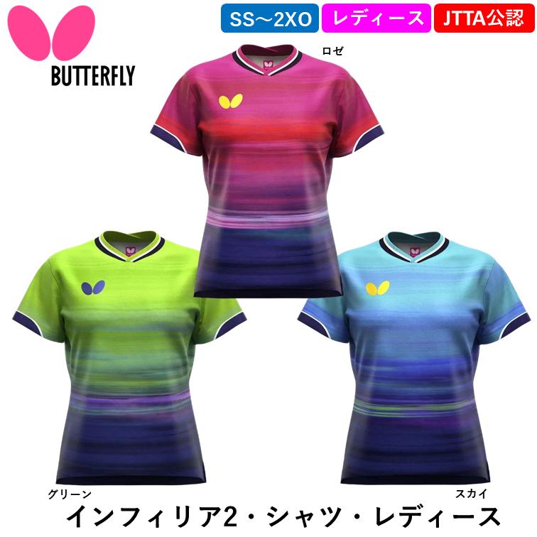 バタフライ（Butterfly） 新商品 卓球 ウェア インフィリア2・シャツ