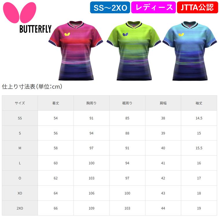 バタフライ（Butterfly） 新商品 卓球 ウェア インフィリア2・シャツ