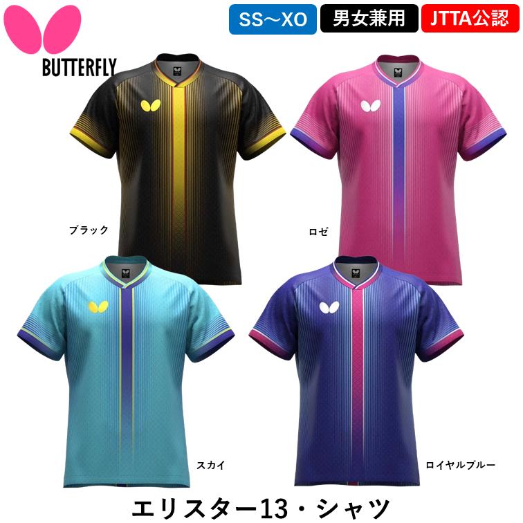 バタフライ（Butterfly） 新商品 卓球 ウェア エリスター13・シャツ