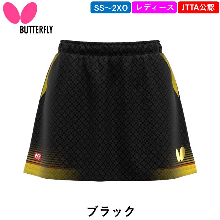 バタフライ（Butterfly） 新商品 卓球 ウェア エリスター13・スカート