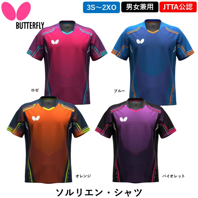 バタフライ（Butterfly） 新商品 卓球 ウェア ソルリエン・シャツ