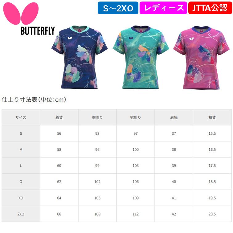 バタフライ（Butterfly） 新商品 卓球 ウェア ハルネオ・シャツ