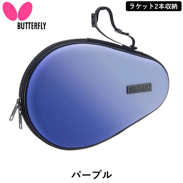 バタフライ（Butterfly） 卓球 ネルティオ・ハードフルケース ラケット