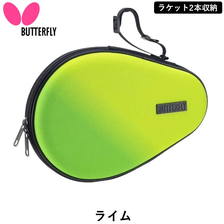 バタフライ（Butterfly） 卓球 ネルティオ・ハードフルケース ラケット
