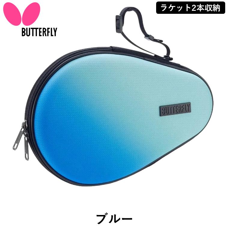 バタフライ（Butterfly） 卓球 ネルティオ・ハードフルケース ラケット