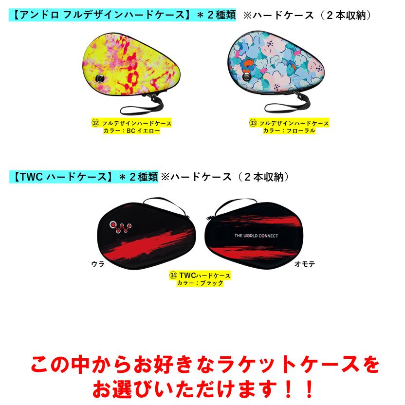 Nittaku（ニッタク） ☆豪華8点セット☆ 卓球 ラケットセット フライ