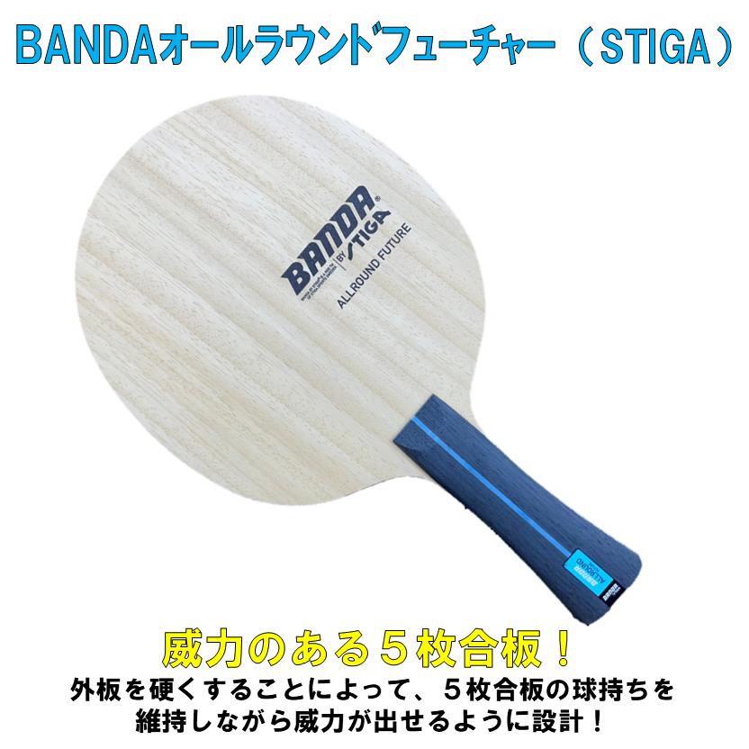 ヤサカ（Yasaka） ☆豪華8点セット☆ 卓球 ラケットセット BANDAオール