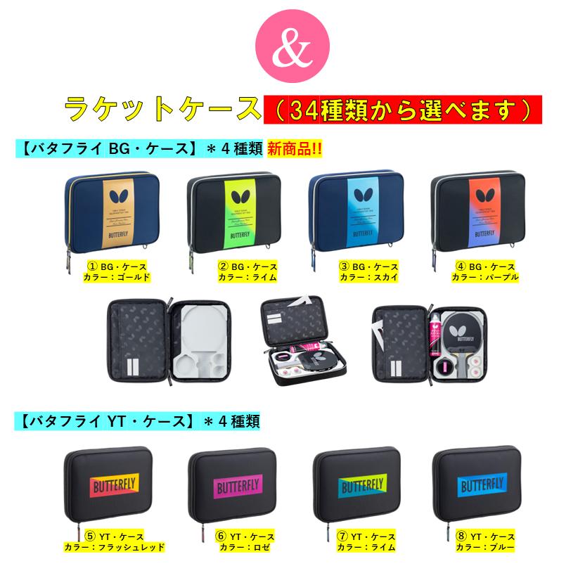 VICTAS（ヴィクタス） ☆豪華8点セット☆ 卓球 ラケットセット V