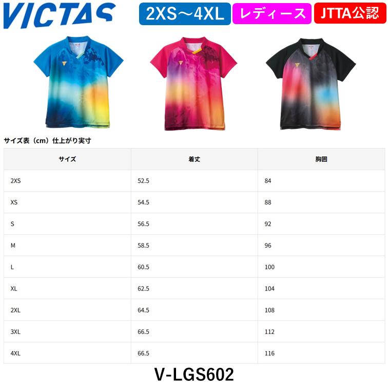VICTAS レディースゲームシャツ XL グレー 卓球 VICTAS ゲームシャツ レディース」の人気商品一覧 | 安い商品を