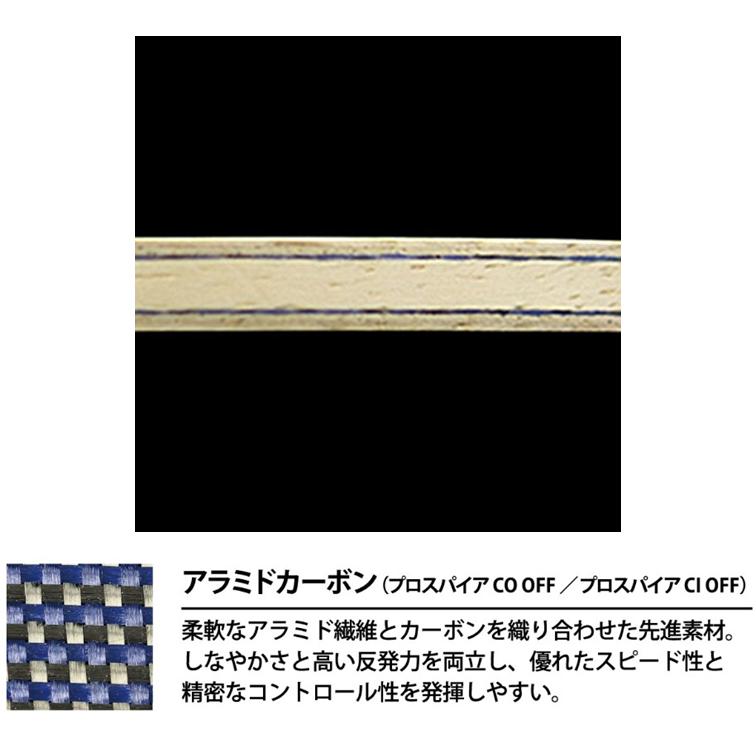 andro アンドロ 卓球 ラケット プロスパイア CI OFF 卓球ラケット FL フレア CS 中国式ペン 木材5枚合板 インナーカーボン 攻撃用の画像