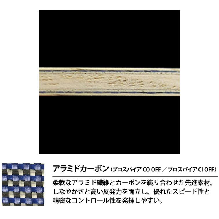 andro アンドロ 卓球 ラケット プロスパイア CO OFF 卓球ラケット FL フレア CS 中国式ペン 木材5枚合板 アウターカーボン 攻撃用の画像