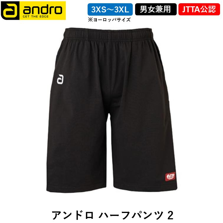 andro（アンドロ） 卓球 ウェア ハーフパンツ2 男女兼用 日本卓球協会