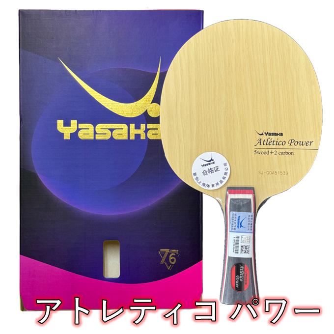 ヤサカ アトレティコパワー 中国式 新品 未使用品 卓球 ラケット 