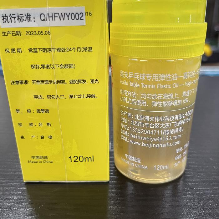 卓球 補助剤 海上名月 120ml（補助剤） 海夫 中国直輸入 : ひら卓屋