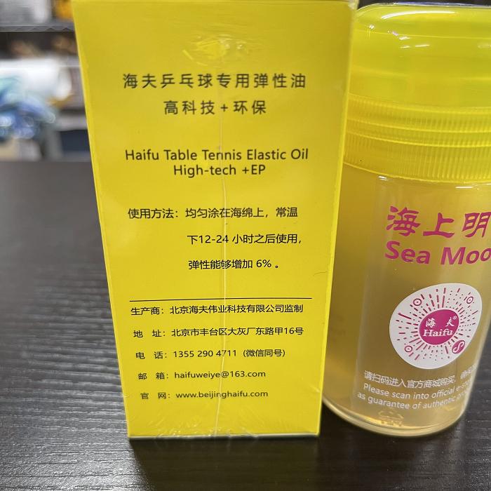 卓球 補助剤 海上名月 120ml（補助剤） 海夫 中国直輸入 : ひら卓屋