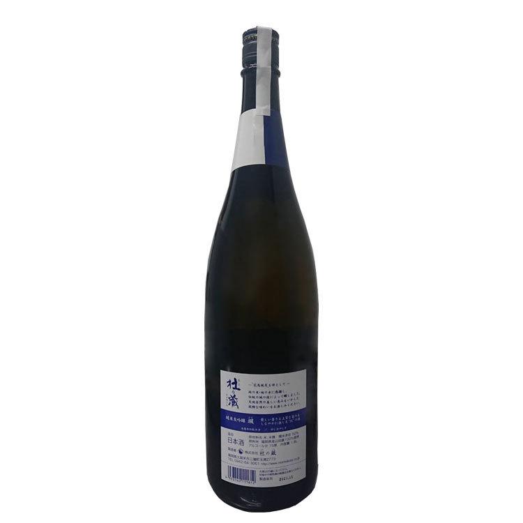 鍋島 大吟醸 山田錦 1800ml 日本酒　御中元 暑中見舞い ギフト 贈答品 福岡県産 杜の蔵 純米大吟醸 颯 かぜ 日本酒 山田錦 箱入り ギフト