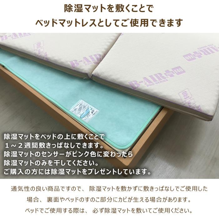 B-AIR(R)PRO PLUS F40 シングル 95×200cm 厚さ7cm S 日本製 三つ折り