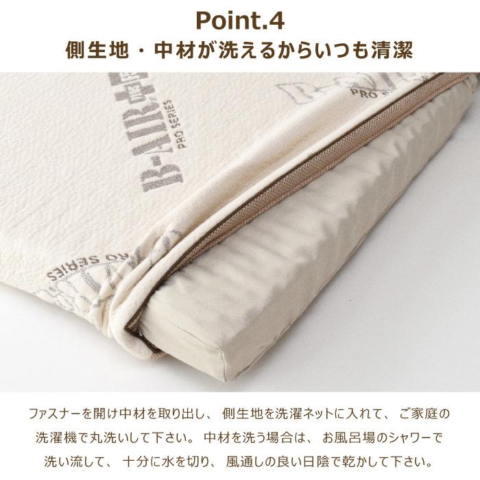 B-AIR(R)PRO PLUS F50 シングル 95×200cm 厚さ7cm S 日本製 三つ折り 
