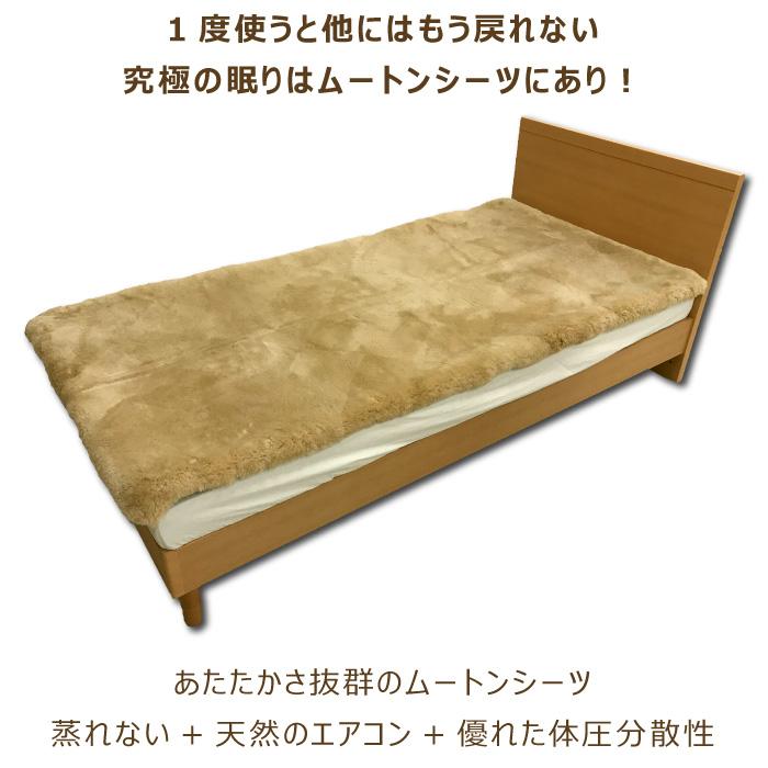 受注生産】 スプリングラム 高級ムートンシーツ キング 180