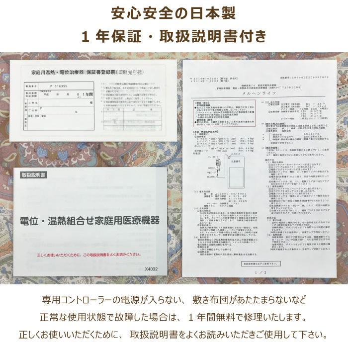 電位温熱健康敷き布団 シングル 100×200cm S 日本製 メルヘンライフ
