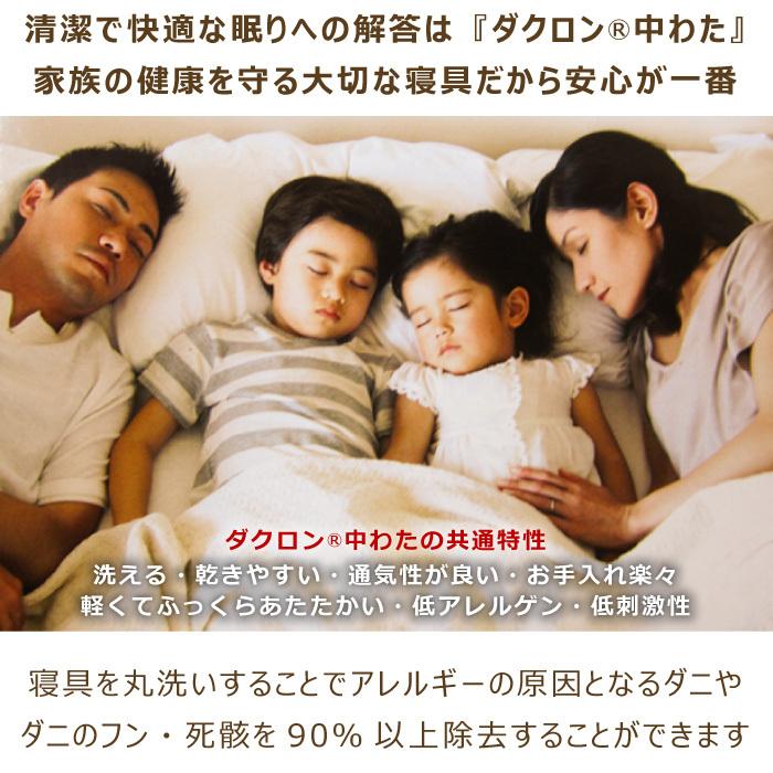 ダクロン(R)ファイバーフィル中わた使用三層敷き布団 シングルロング
