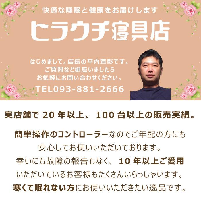 電位温熱健康敷き布団 セミダブル 120×200cm SD 日本製 メルヘンライフ