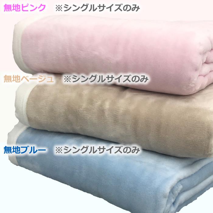 ニューマイヤー 綿毛布 シングル 140×200cm S 日本製 綿100% 綿 ニューマイヤー 綿毛布 シングル 140×200cm S 日本製 綿100% 綿