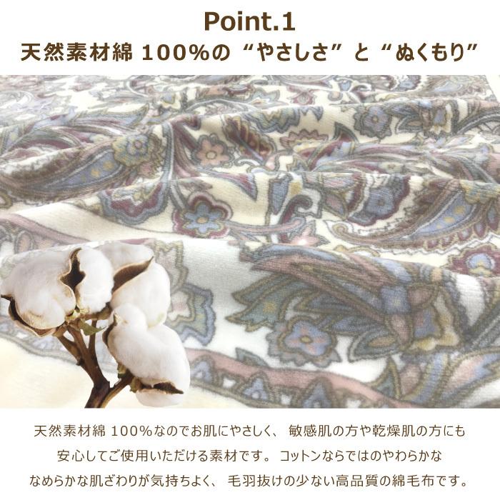 ニューマイヤー 綿毛布 シングル 140×200cm S 日本製 綿100% 綿 ニューマイヤー 綿毛布 シングル 140×200cm S 日本製 綿100% 綿