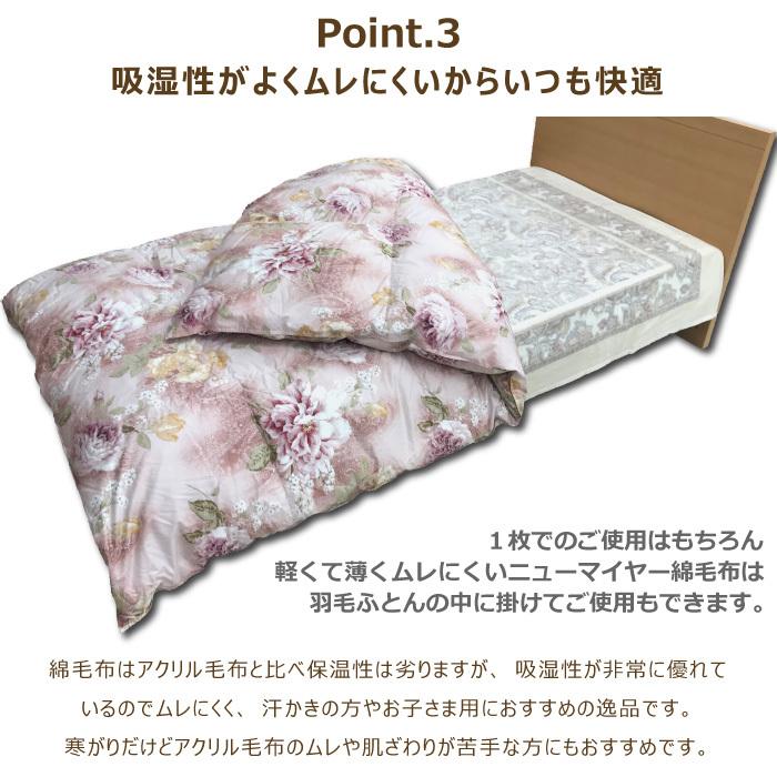 ニューマイヤー 綿毛布 シングル 140×200cm S 日本製 綿100% 綿 ニューマイヤー 綿毛布 シングル 140×200cm S 日本製 綿100% 綿