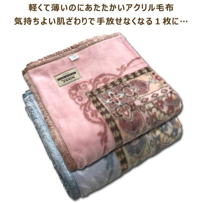 アクリルニューマイヤー毛布 軽量 シングル 140×200cm S 日本製 泉大津
