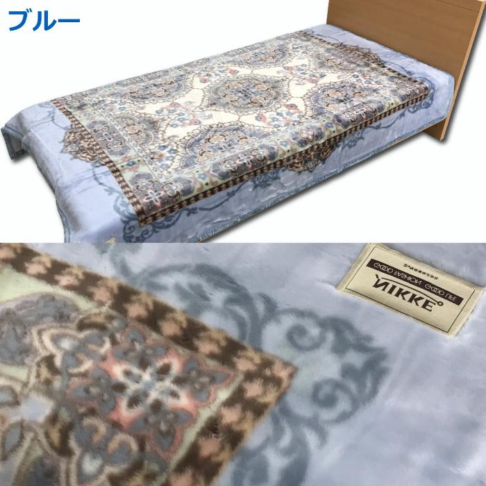 アクリルニューマイヤー毛布 軽量 シングル 140×200cm S 日本製 泉大津