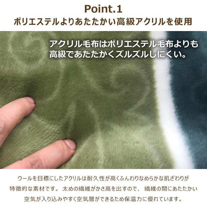 高級あったかアクリル2枚合わせ毛布 衿付き シングル 140×200cm S 日本製 アクリル毛布 アクリル100％ ハイボリューム ニッケ ニッケ毛布 NK030110｜hirauchishinguten｜03