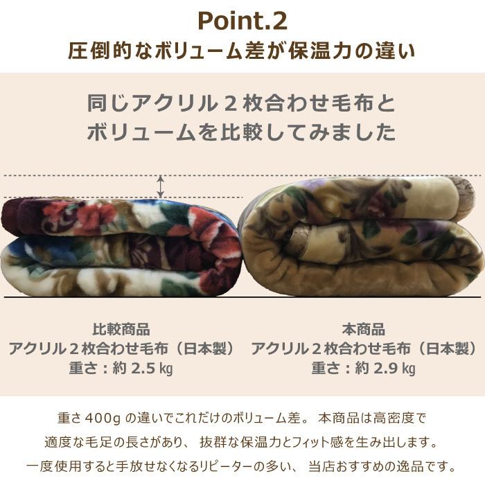高級あったかアクリル2枚合わせ毛布 衿付き シングル 140×200cm 高級あったかアクリル2枚合わせ毛布 衿付き シングル 140×200cm