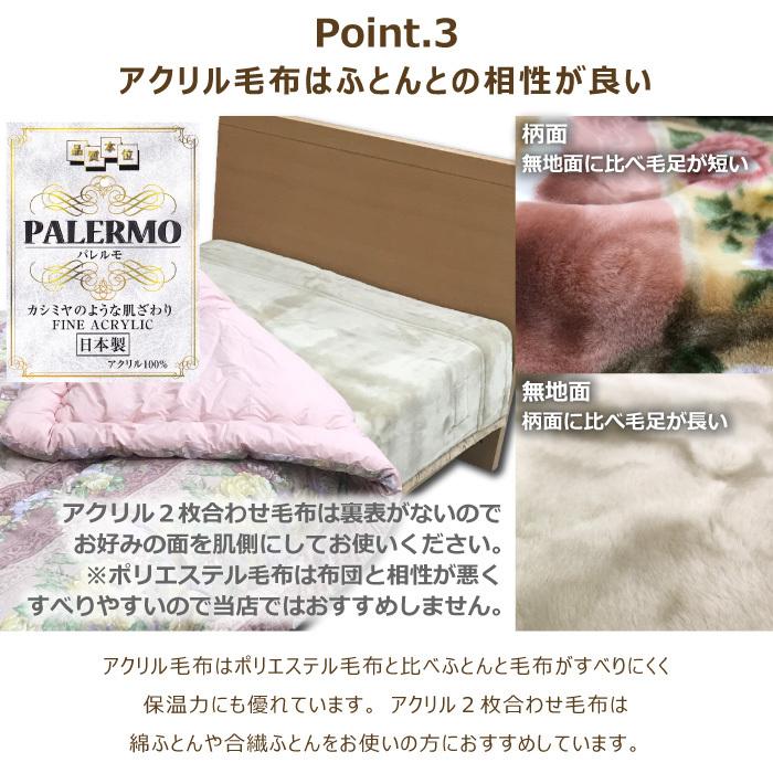 高級あったかアクリル2枚合わせ毛布 衿付き シングル 140×200cm 高級あったかアクリル2枚合わせ毛布 衿付き シングル 140×200cm