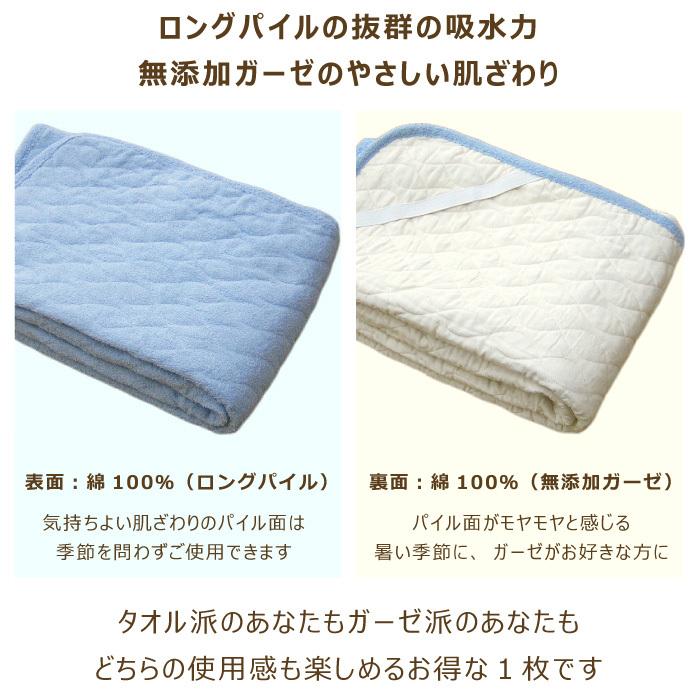 タオル＆ガーゼ敷きパッド リバーシブル シングル 100×205cm S 日本製