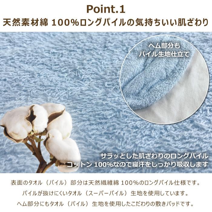タオル＆ガーゼ敷きパッド リバーシブル シングル 100×205cm S 日本製
