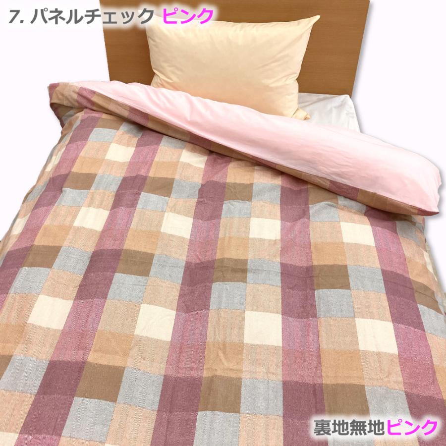 綿100% 掛け布団カバー シングル 150×200cm S 花柄 チェック 日本製