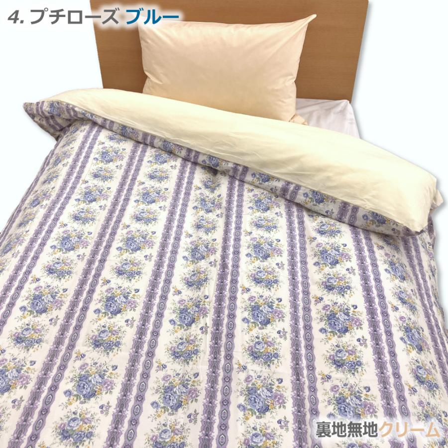 花柄ベージュ掛け布団カバー 150×200cm 綿100% 掛け布団カバー シングル 150×200cm S 花柄 チェック 日本製