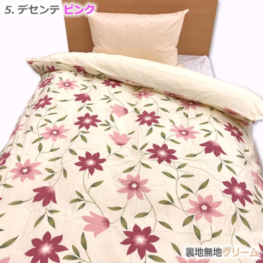 綿100% 掛け布団カバー シングル 150×200cm S 花柄 チェック 日本製