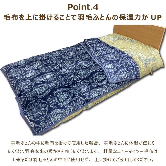 温泉毛布 ニューマイヤー毛布一枚もの　シングルサイズ 140×200cm アクリルニューマイヤー温泉毛布 軽量 シングル 140×200cm S 日本製