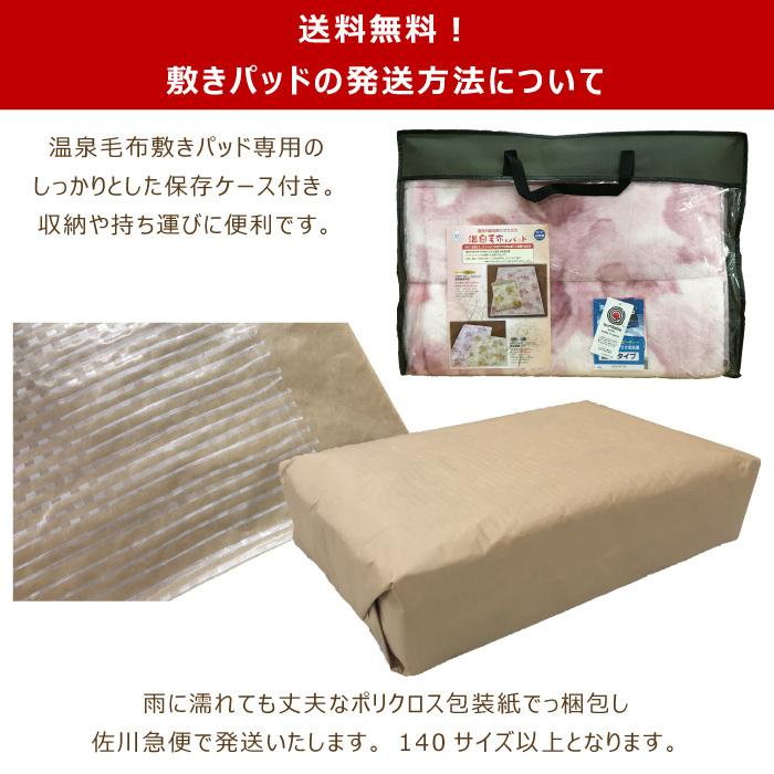 厚手 あったか アクリル温泉毛布敷きパッド シングル 100×205cm S 日本