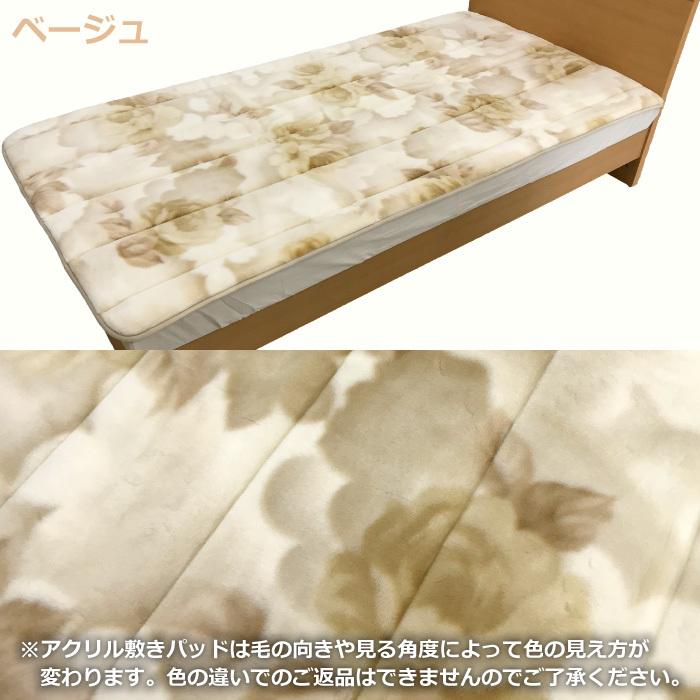 厚手 あったか アクリル温泉毛布敷きパッド シングル 100×205cm S 日本
