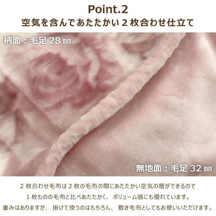 高級あったかアクリル2枚合わせ温泉毛布 衿付き シングル 140×200cm S