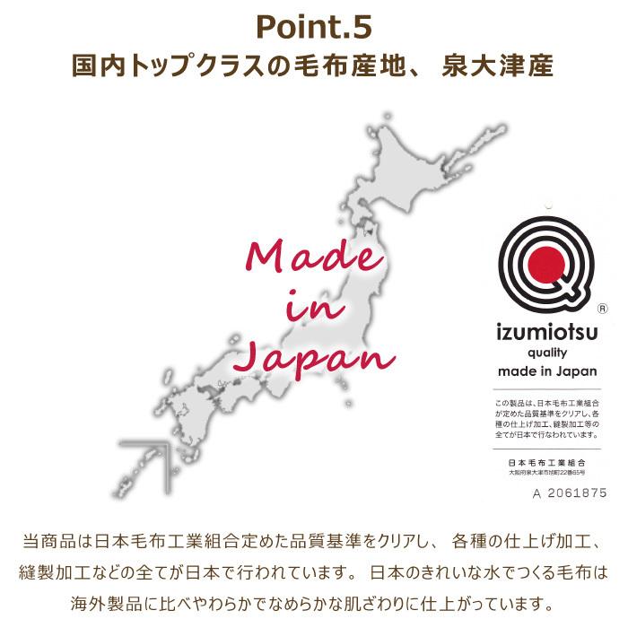 あったかアクリル2枚合わせ温泉毛布 衿付き シングル 140×200cm S 日本製 ムートン調 アクリル毛布 あったか毛布 アクリル100％ 泉大津産 静電防止 ルアナ｜hirauchishinguten｜08