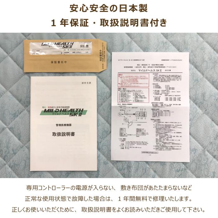 電位 温熱 健康 敷き布団 日本製 セミダブル:120×200cm SD かため マイルドヘルス 家庭用電気治療器 遠赤外線 腰痛 敷布団 敷きふとん 敷ふとん 送料無料｜hirauchishinguten｜10