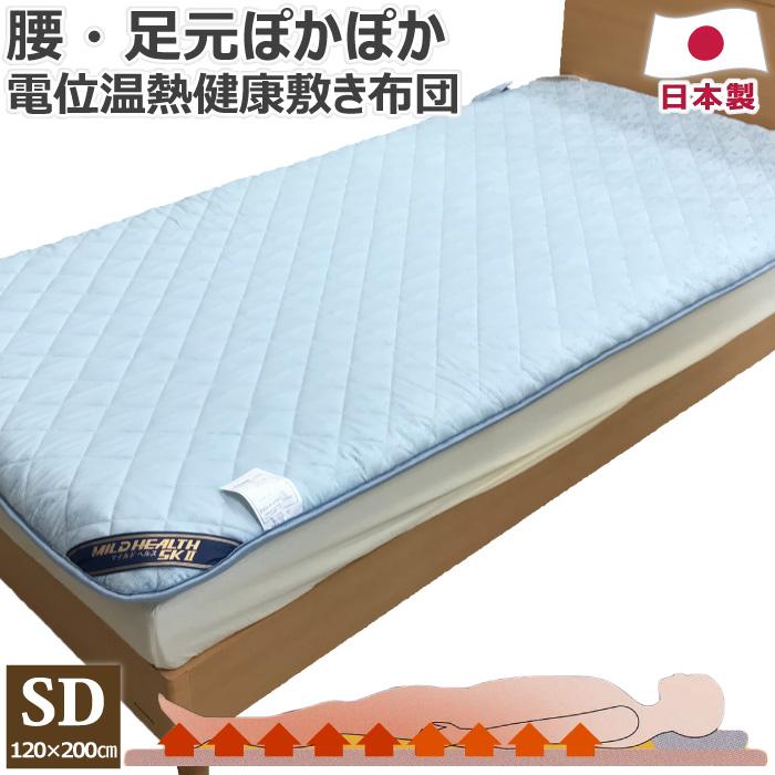 電位 温熱 健康 敷き布団 日本製 ダブル:140×200cm D かため マイルド 