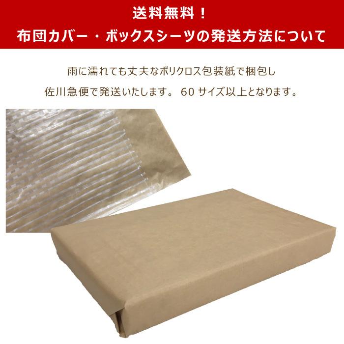 綿100% 掛け布団カバー シングルロング 150×210cm SL 日本製 掛布団カバー 掛けふとんカバー 掛ふとんカバー 掛カバー 掛けカバー｜hirauchishinguten｜17