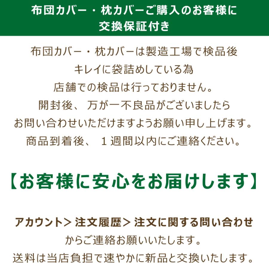 綿100% 掛け布団カバー シングルロング 150×210cm SL 日本製 綿100% 掛け布団カバー シングルロング 150×210cm SL 日本製