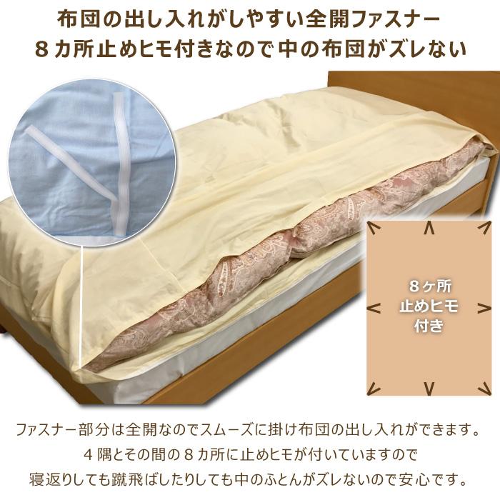 綿100% 掛け布団カバー シングルロング 150×210cm SL 日本製 綿100% 掛け布団カバー シングルロング 150×210cm SL 日本製