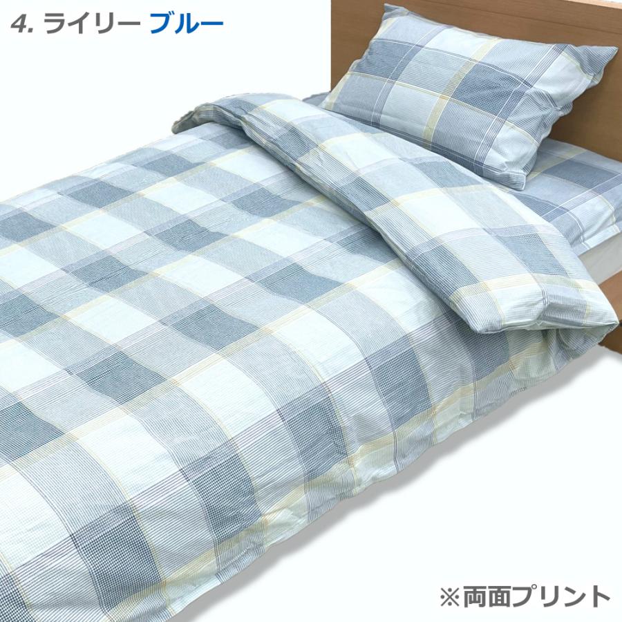 綿100% 掛け布団カバー シングルロング 150×210cm SL 日本製 綿100% 掛け布団カバー シングルロング 150×210cm SL 日本製